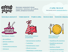 Tablet Screenshot of eventproject.ru